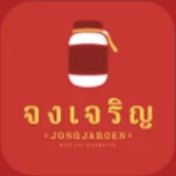 จงเจริญ