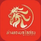 ต่างทรงมงคลโชคชัย