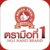 ตรามือที่ 1